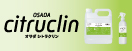 安心・安全な院内空間に　除菌・抗菌剤シトラクリン